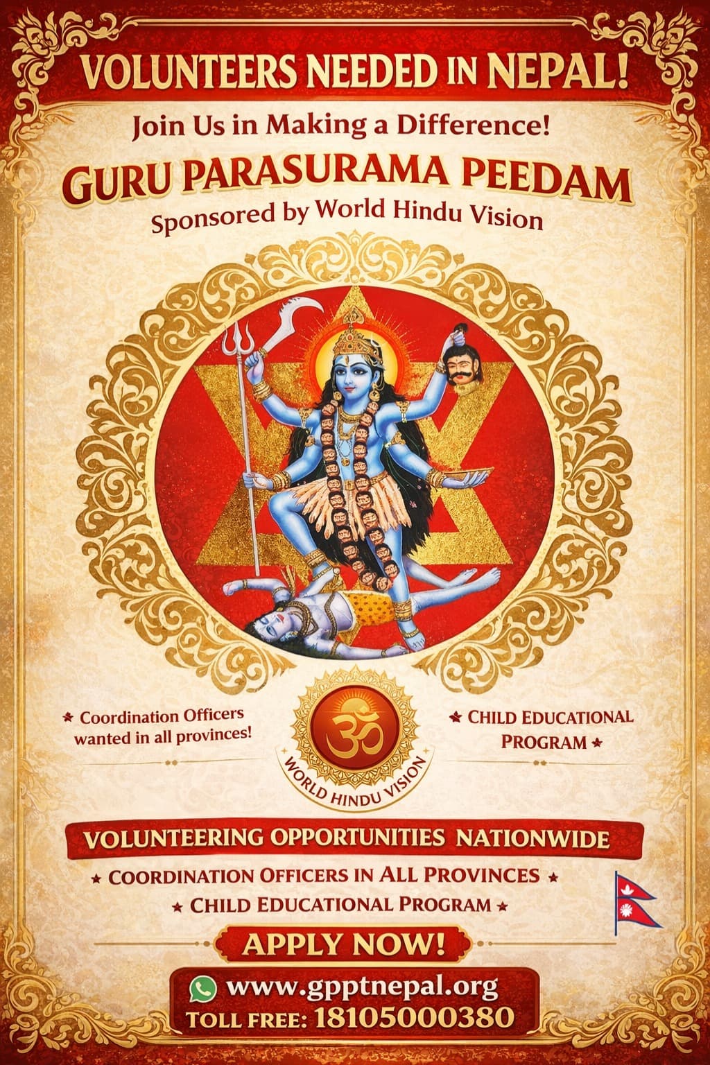 Volunteer Recruitment Poster